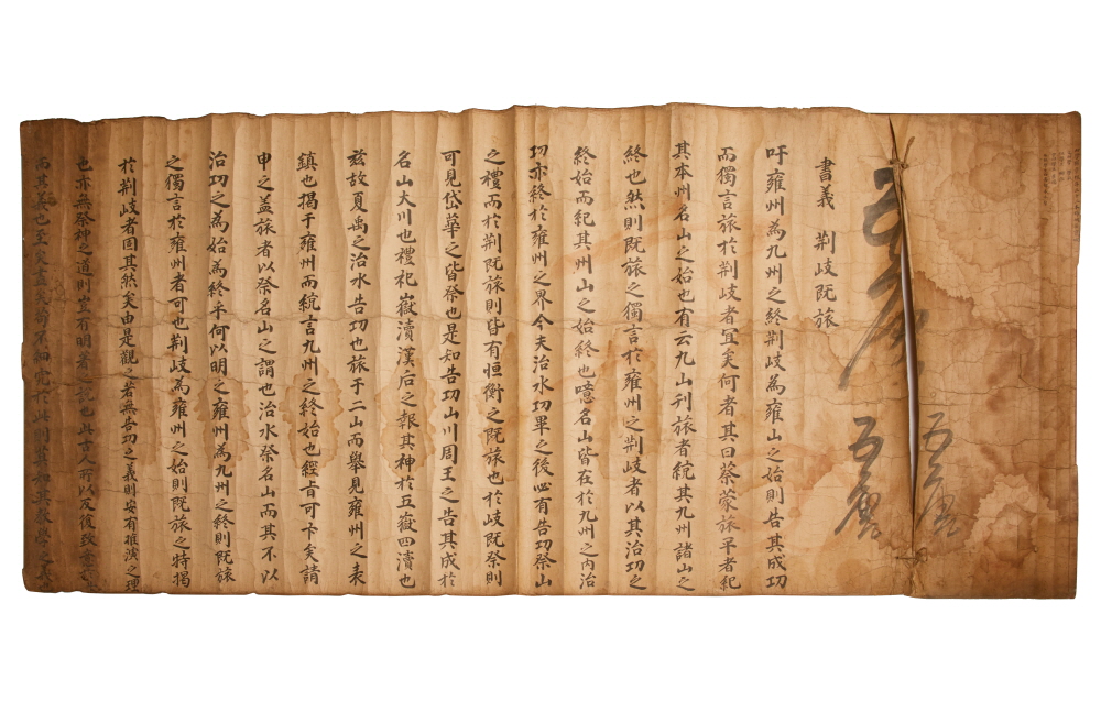 과거답안지 (羅章根試券) 이미지